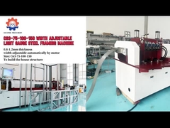 آلة إطار الفولاذ الخفيف القابلة للتعديل في العرض